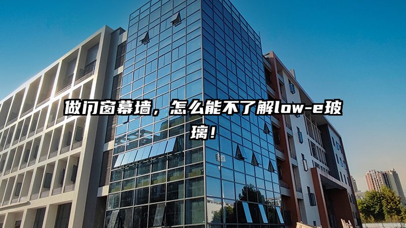上海门窗报价单揭秘：了解报价背后的关键要素